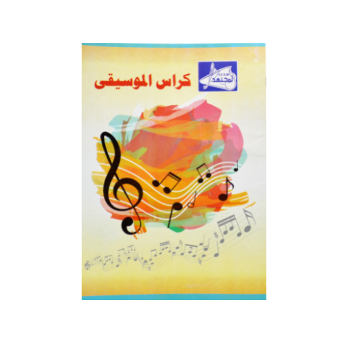 CAHIER DE MUSIQUE GRANDE FORMAT -MODJTAHID-