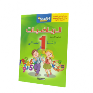 LIVRE PARASCOLAIRE MATHS 1AP -l’abeille-